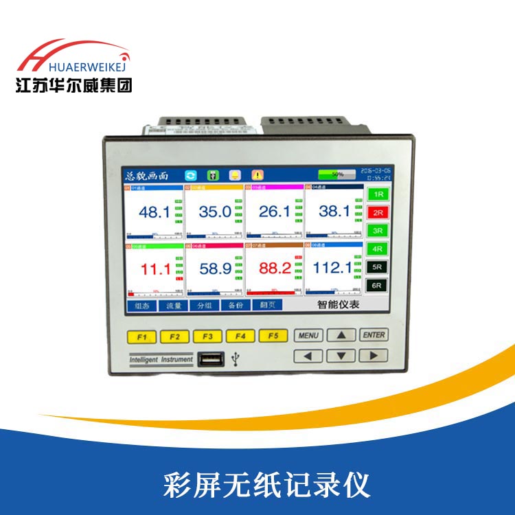 彩屏無(wú)紙記錄儀